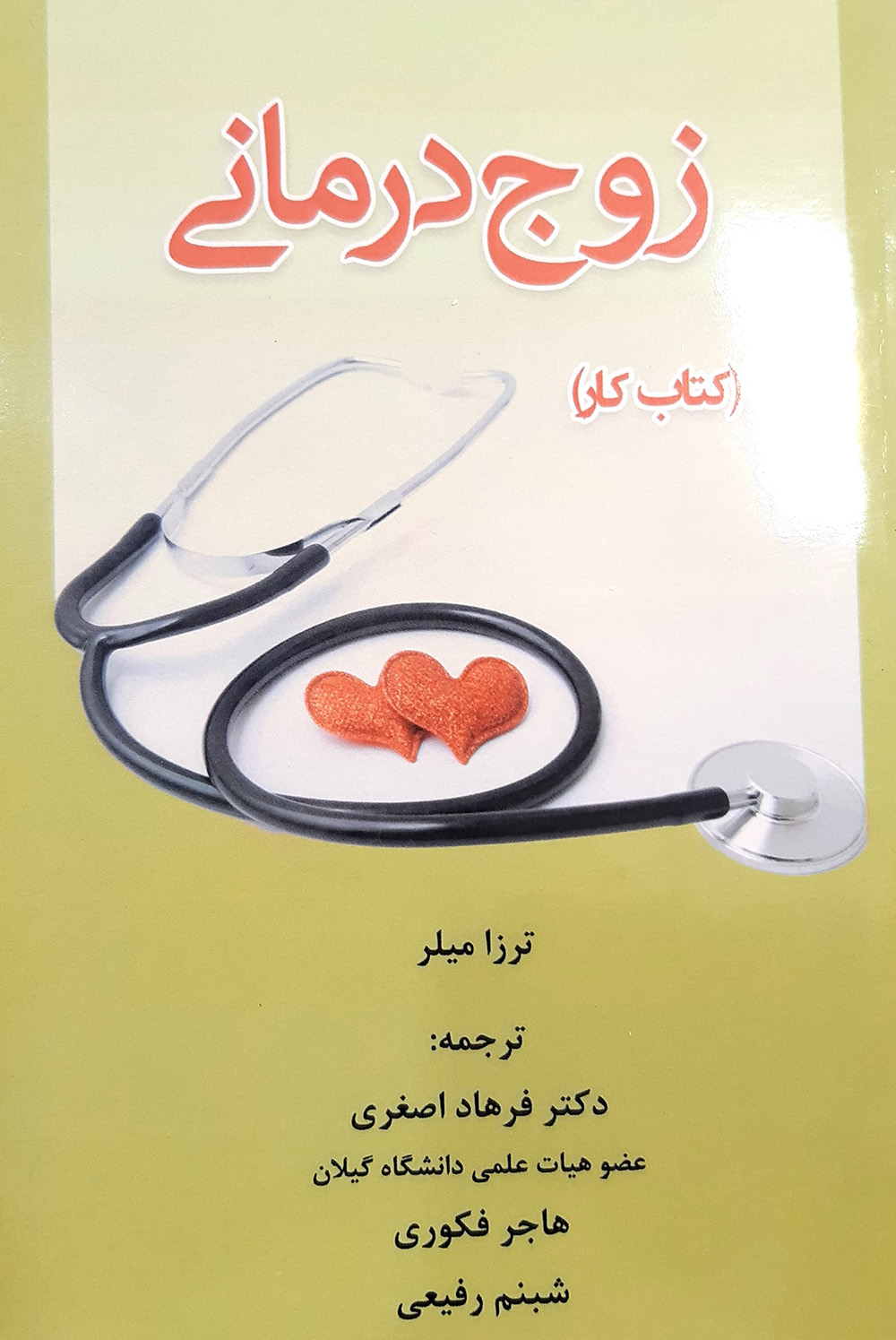 صورة مصغّرة