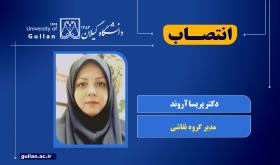 مدیر گروه نقاشی منصوب شد
